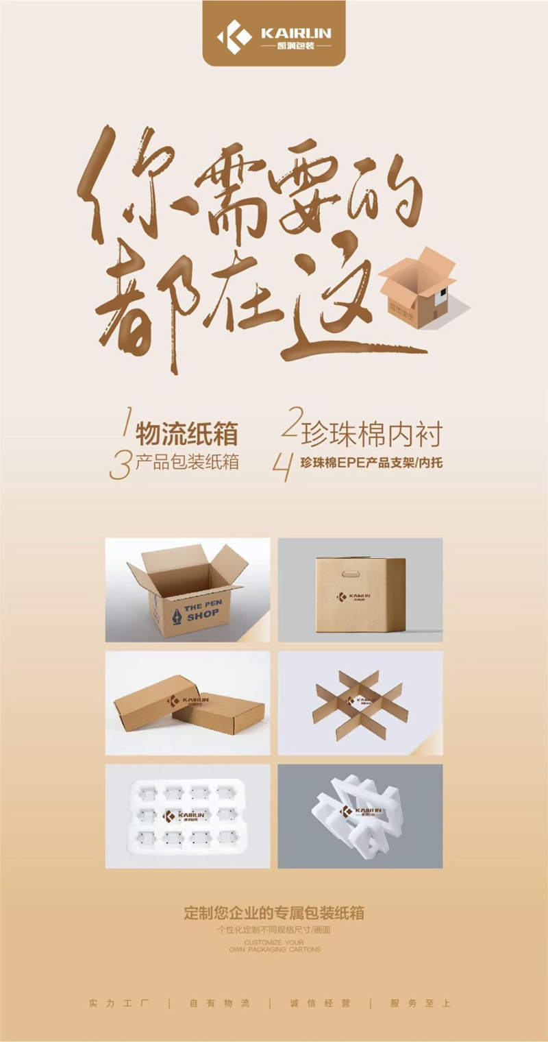 南京紙箱廠供應(yīng)各種物流運輸中所需的包裝材料(圖1) 南京紙箱廠供應(yīng)各種物流運輸中所需的包裝材料(圖1)